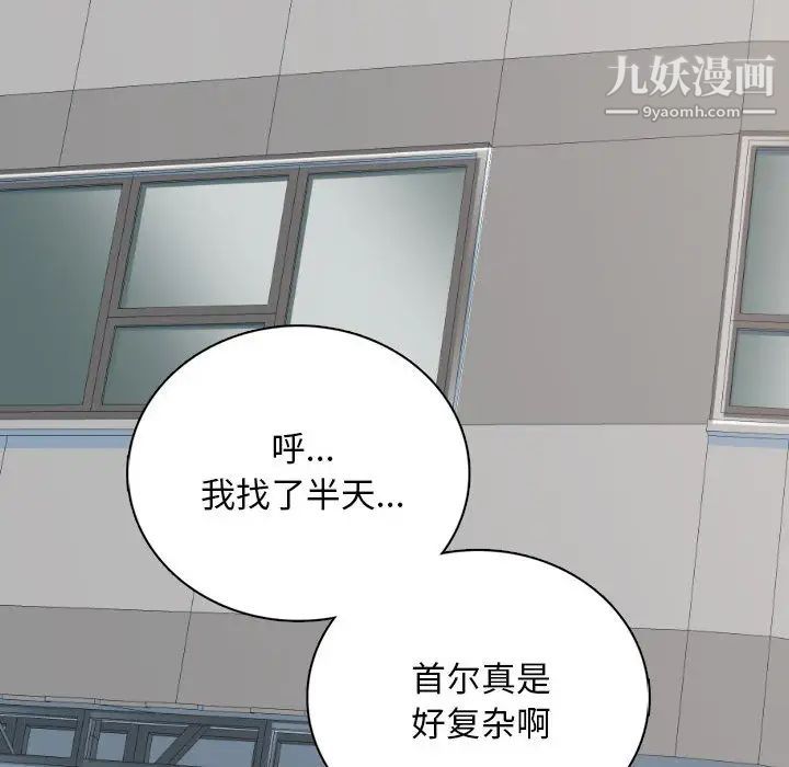 幸福公寓，第1話，第 64 页