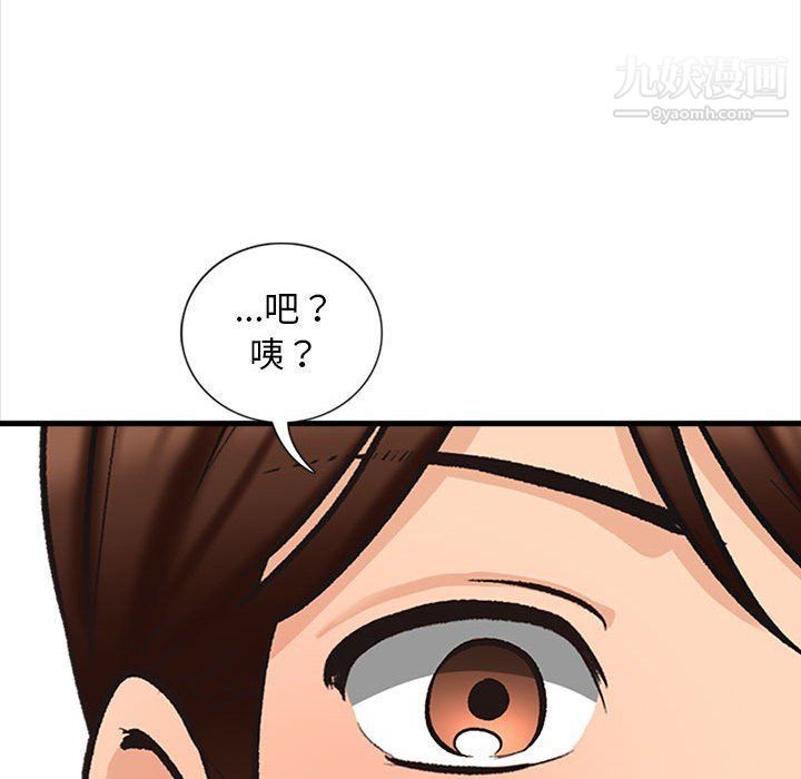 幸福公寓，第4話，第 158 页