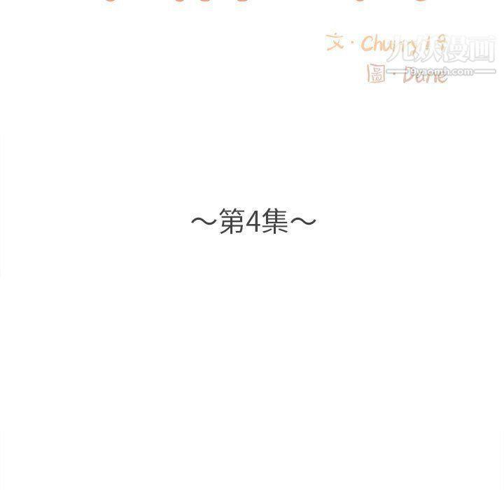 幸福公寓，第4話，第 21 页