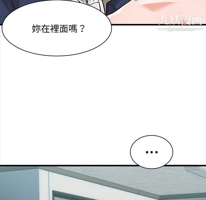 幸福公寓，第4話，第 12 页