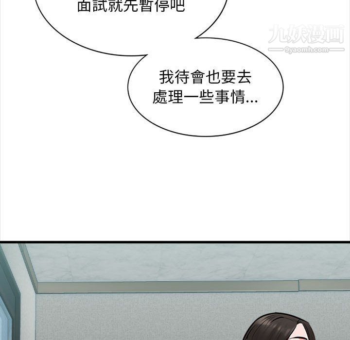 幸福公寓，第4話，第 60 页