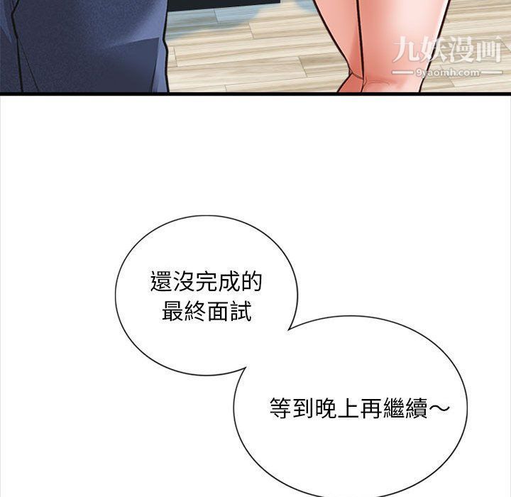 幸福公寓，第4話，第 64 页