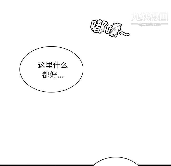 幸福公寓，第5話，第 106 页