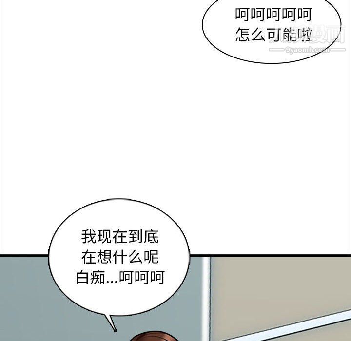 幸福公寓，第5話，第 95 页