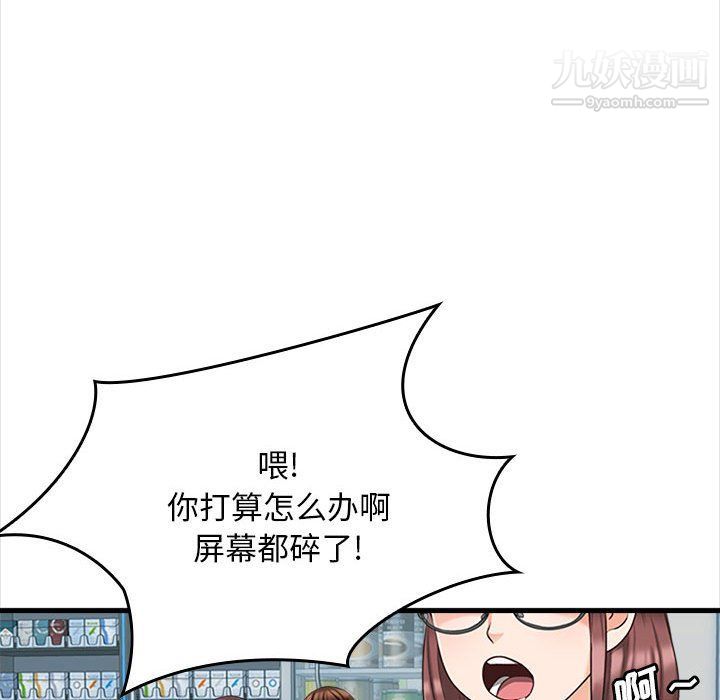 幸福公寓，第5話，第 21 页