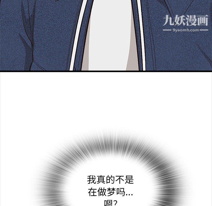 幸福公寓，第5話，第 8 页