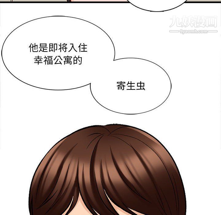 幸福公寓，第5話，第 60 页