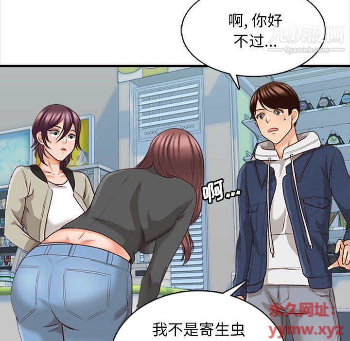 幸福公寓，第5話，第 64 页