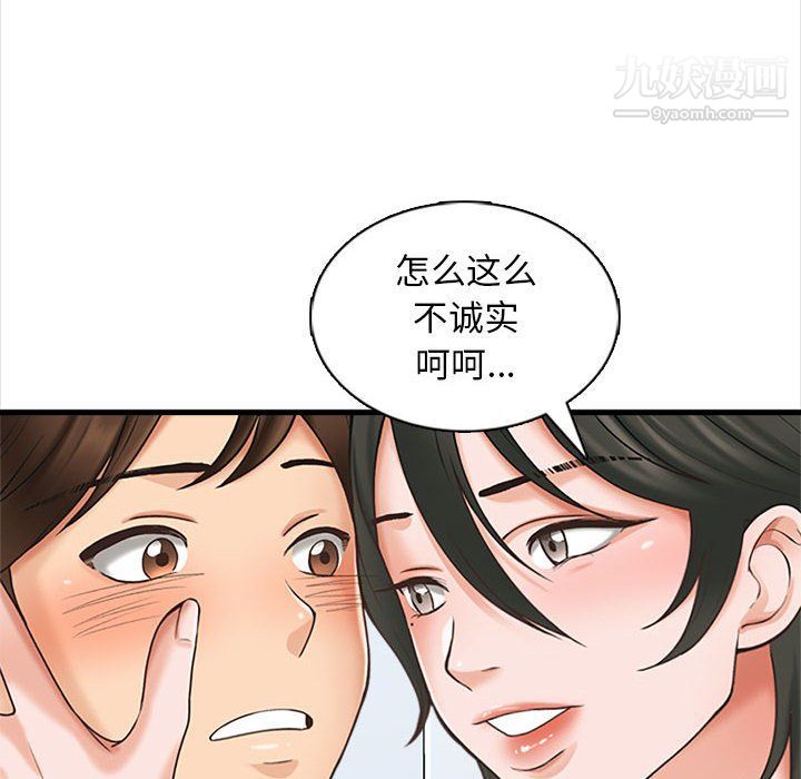幸福公寓，第6話，第 40 页