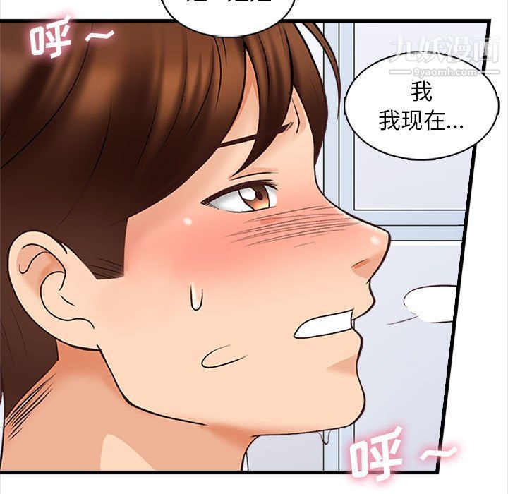 幸福公寓，第6話，第 65 页