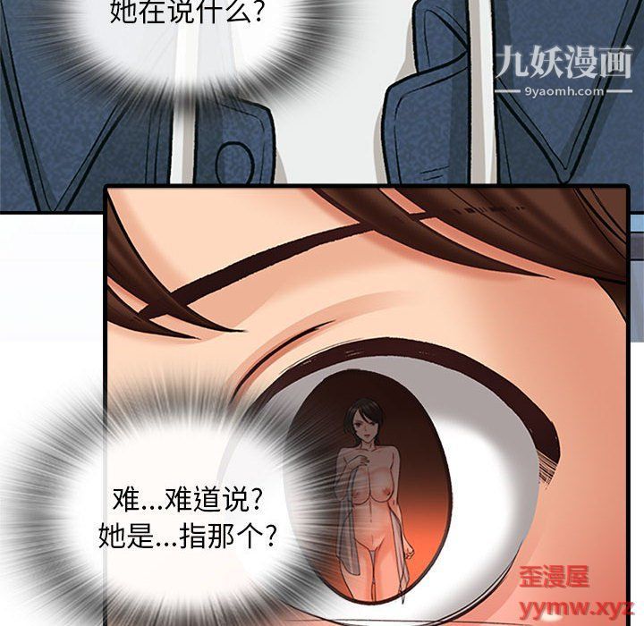 幸福公寓，第6話，第 22 页
