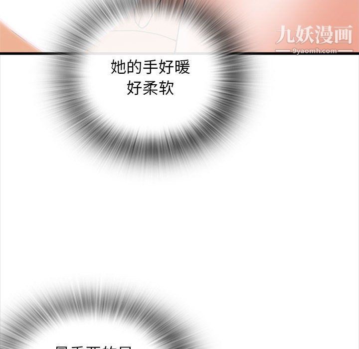 幸福公寓，第6話，第 60 页
