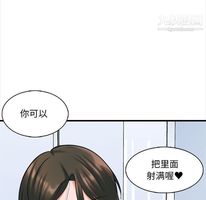 幸福公寓，第6話，第 15 页