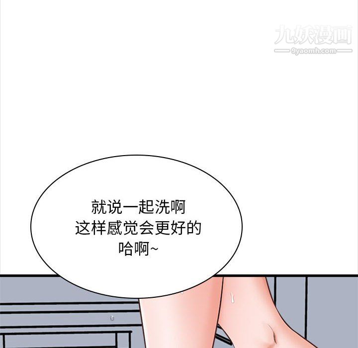 幸福公寓，第7話，第 65 页