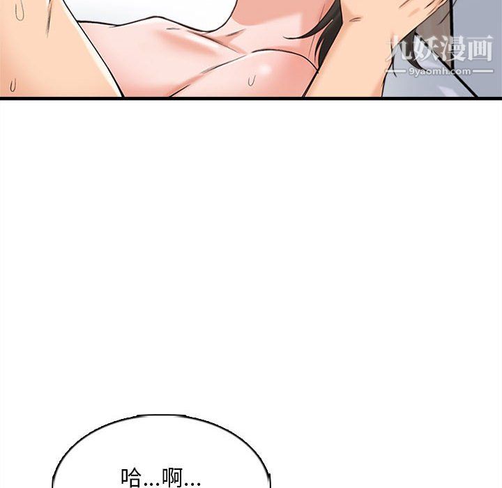 幸福公寓，第7話，第 22 页