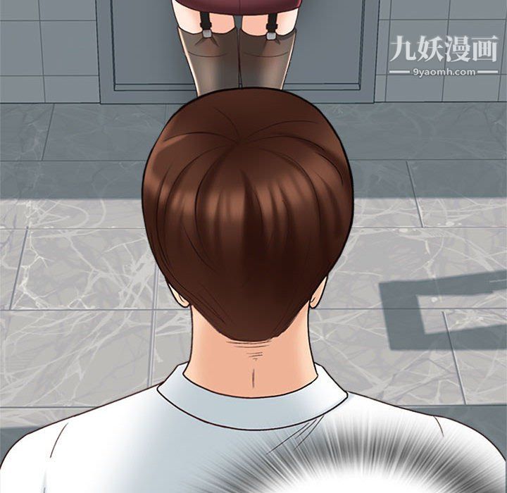 幸福公寓，第8話，第 8 页