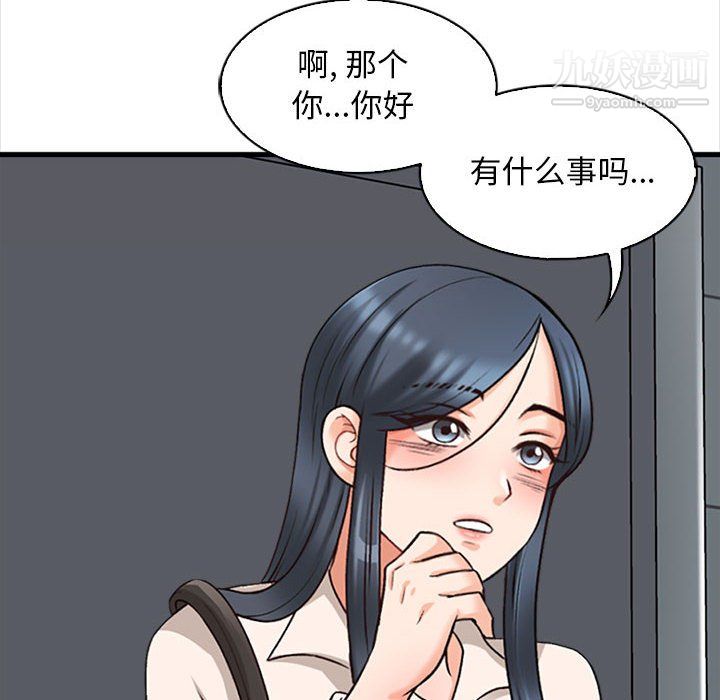 幸福公寓，第8話，第 22 页