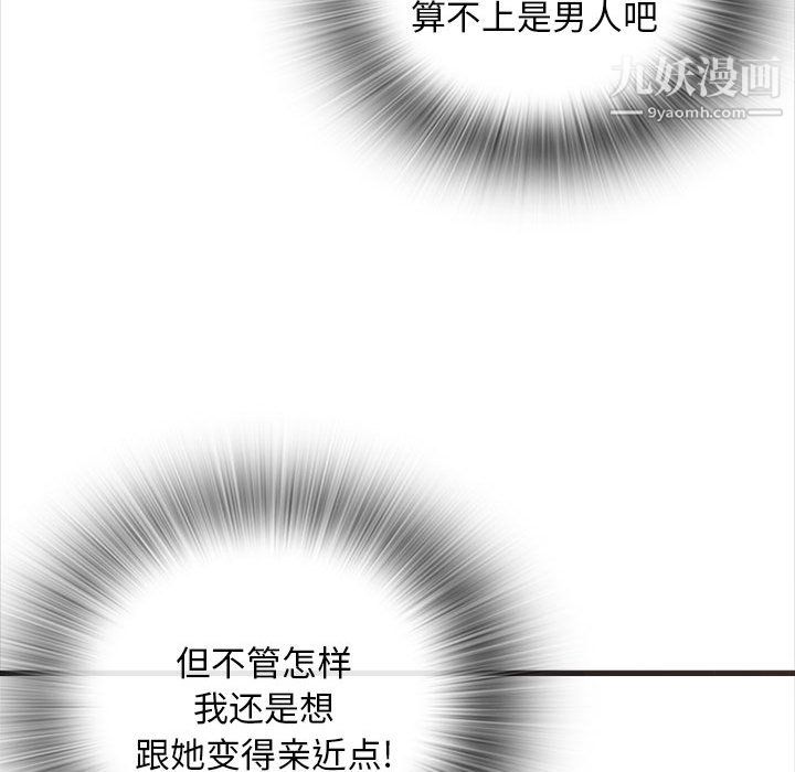 幸福公寓，第10話，第 122 页