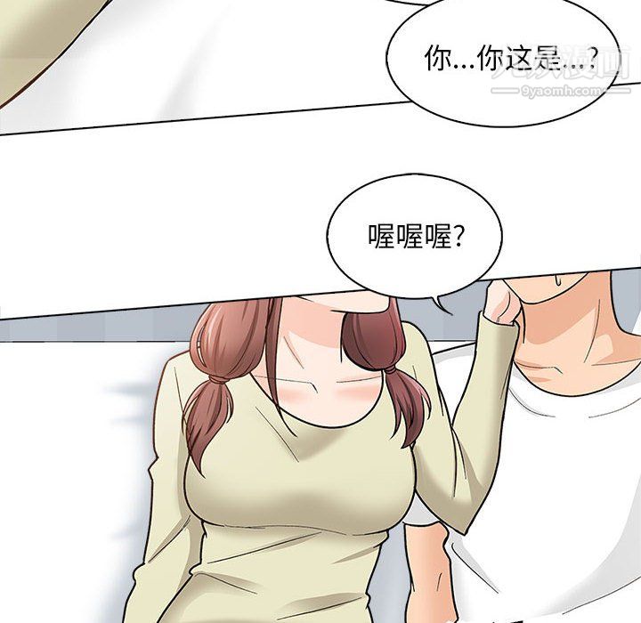 幸福公寓，第11話，第 125 页