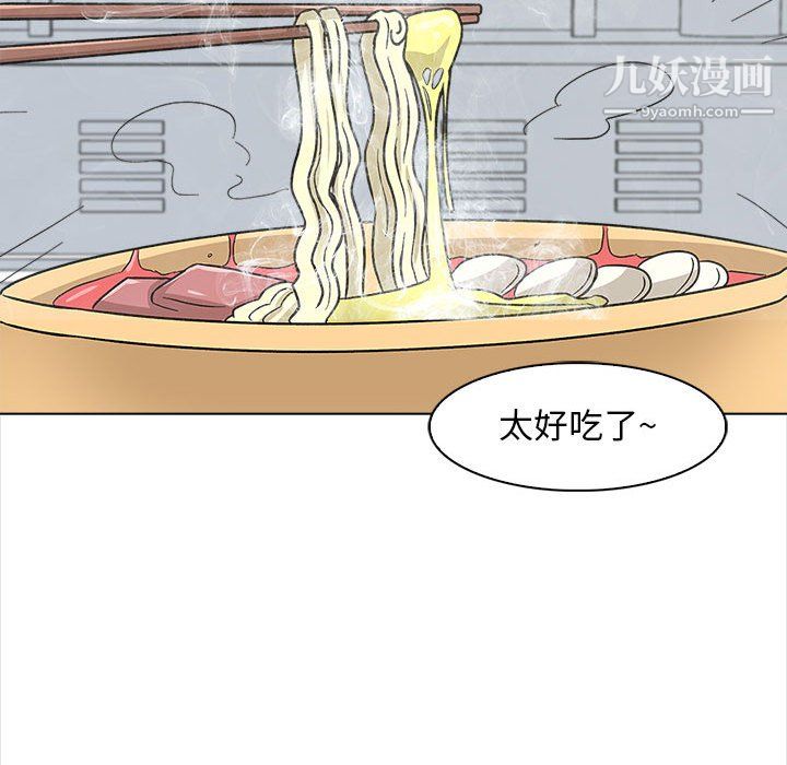 幸福公寓，第11話，第 103 页