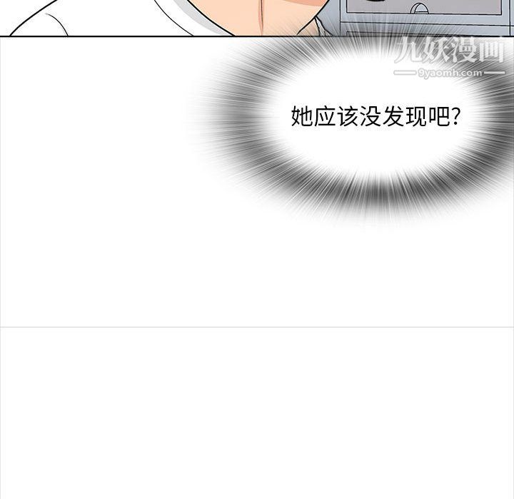 幸福公寓，第11話，第 65 页
