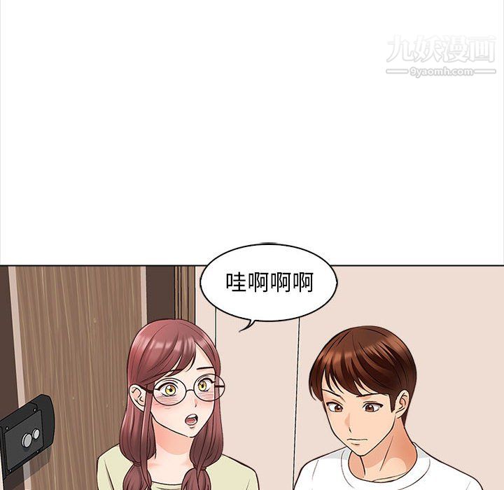 幸福公寓，第11話，第 8 页