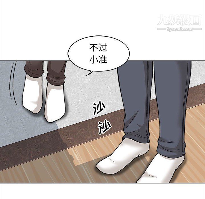 幸福公寓，第11話，第 22 页