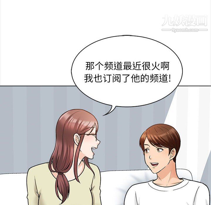 幸福公寓，第11話，第 60 页