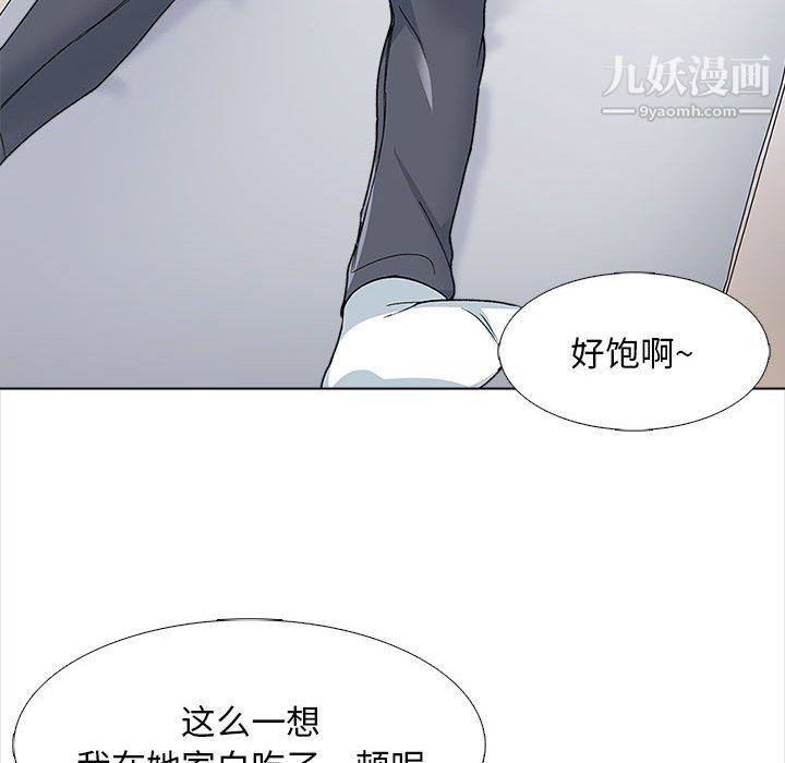 幸福公寓，第12話，第 34 页