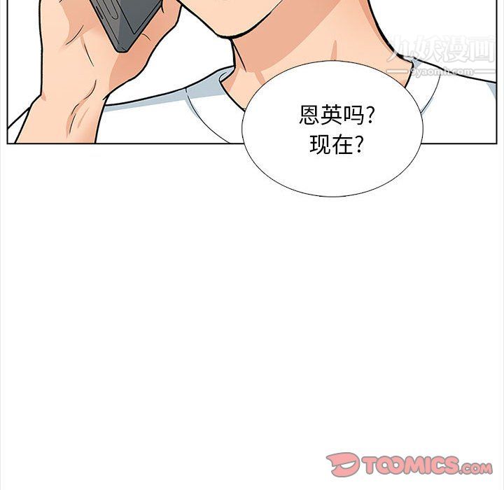 幸福公寓，第12話，第 123 页