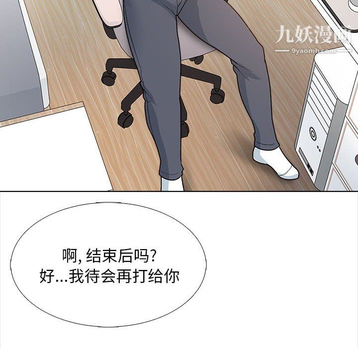 幸福公寓，第12話，第 125 页