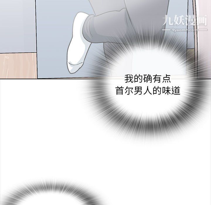 幸福公寓，第12話，第 44 页