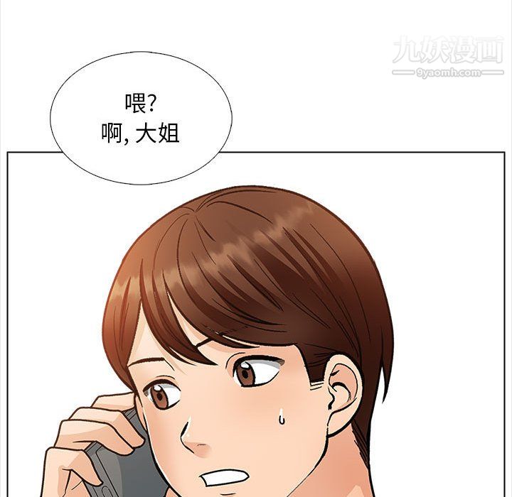 幸福公寓，第12話，第 122 页