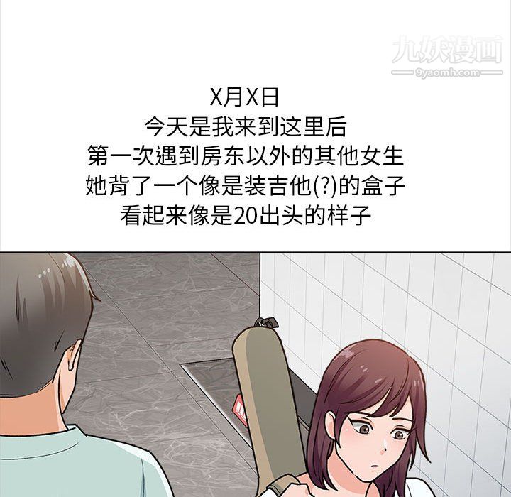 幸福公寓，第12話，第 95 页