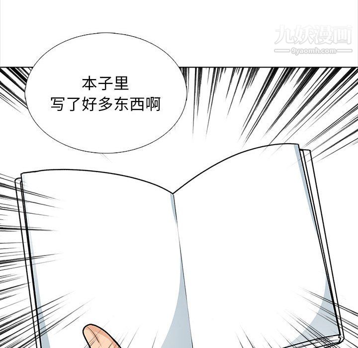 幸福公寓，第12話，第 65 页