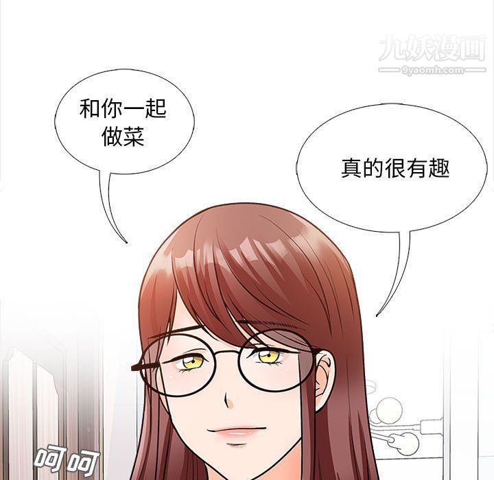 幸福公寓，第12話，第 22 页