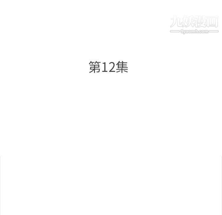 幸福公寓，第12話，第 28 页