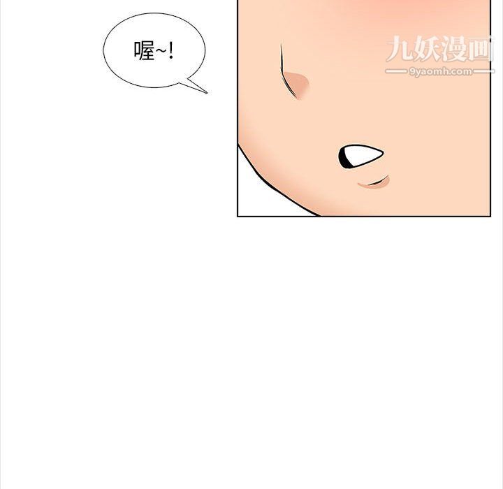 幸福公寓，第12話，第 64 页
