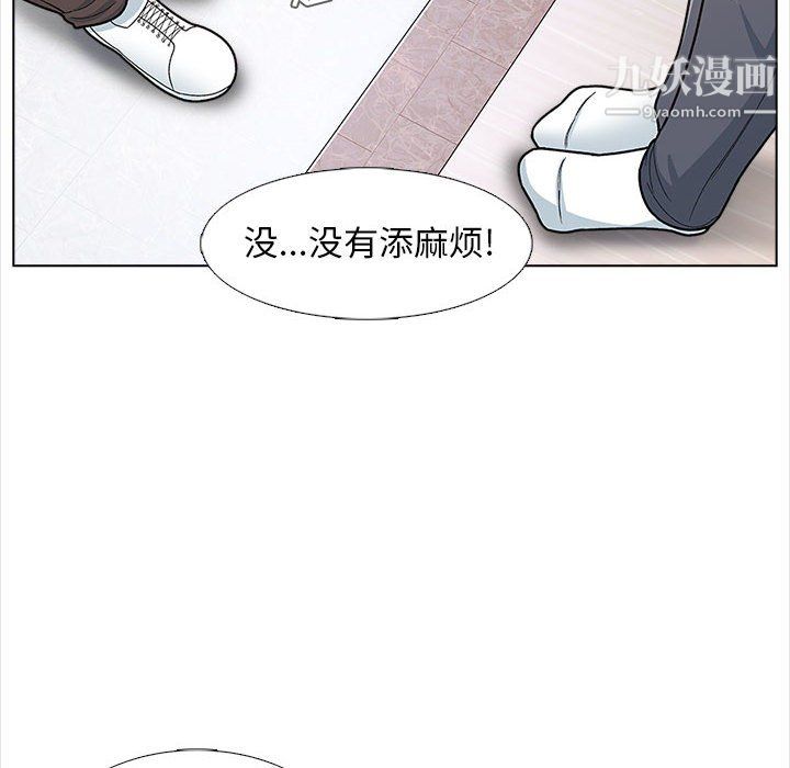 幸福公寓，第12話，第 15 页