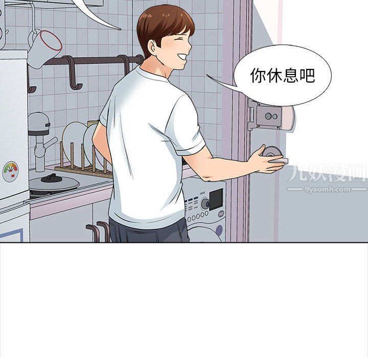 幸福公寓，第13話，第 106 页