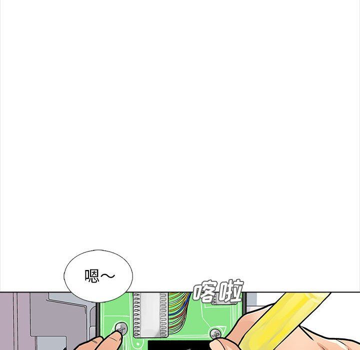 幸福公寓，第13話，第 44 页
