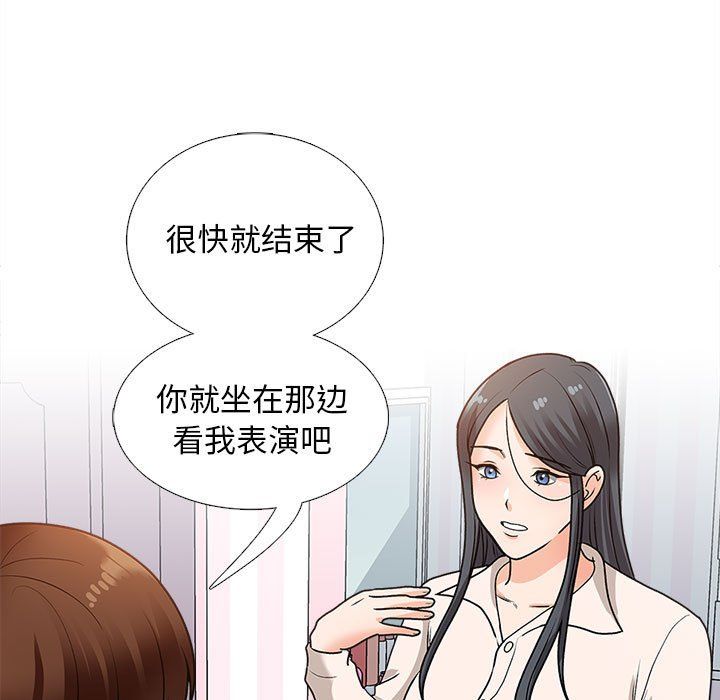 幸福公寓，第13話，第 11 页