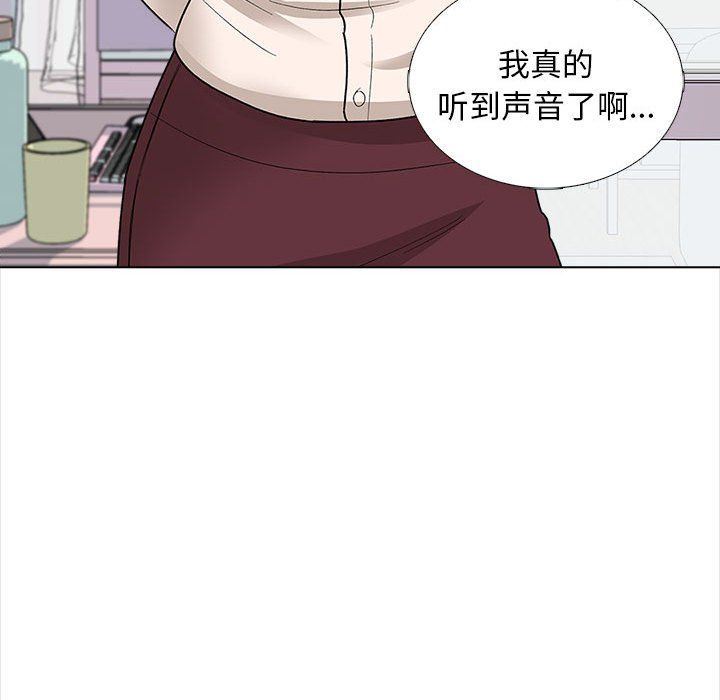 幸福公寓，第13話，第 52 页
