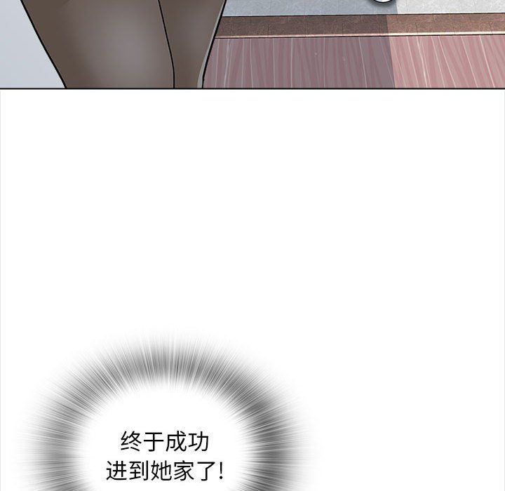 幸福公寓，第13話，第 15 页