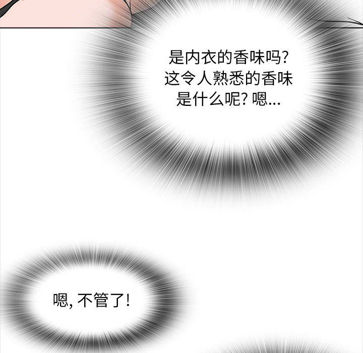 幸福公寓，第14話，第 103 页