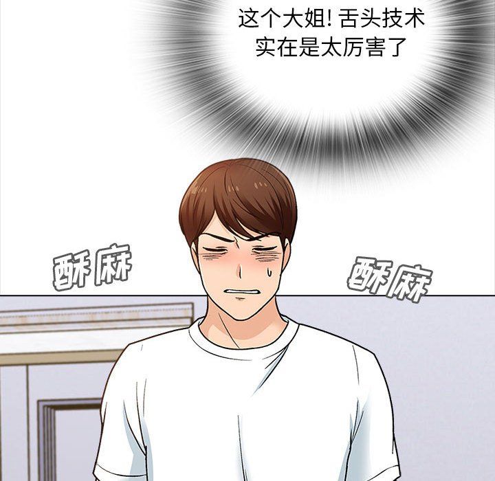 幸福公寓，第14話，第 65 页