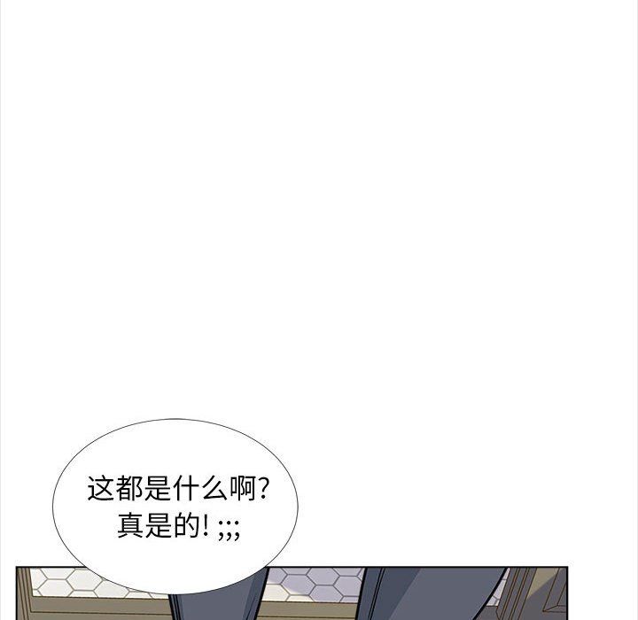 幸福公寓，第14話，第 22 页