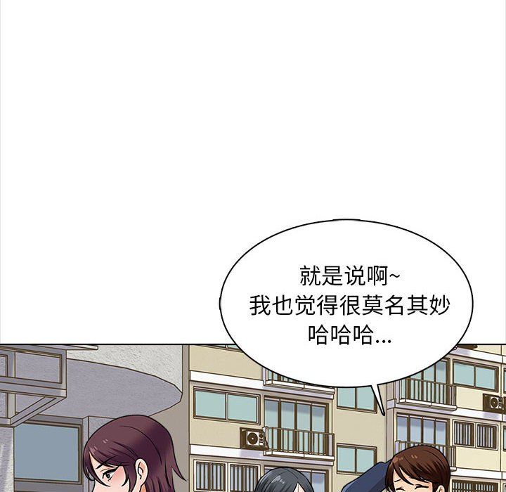 幸福公寓，第15話，第 106 页