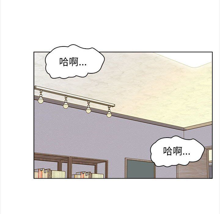 幸福公寓，第15話，第 21 页
