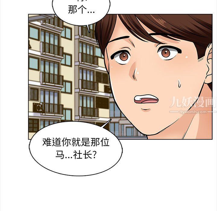 幸福公寓，第15話，第 65 页